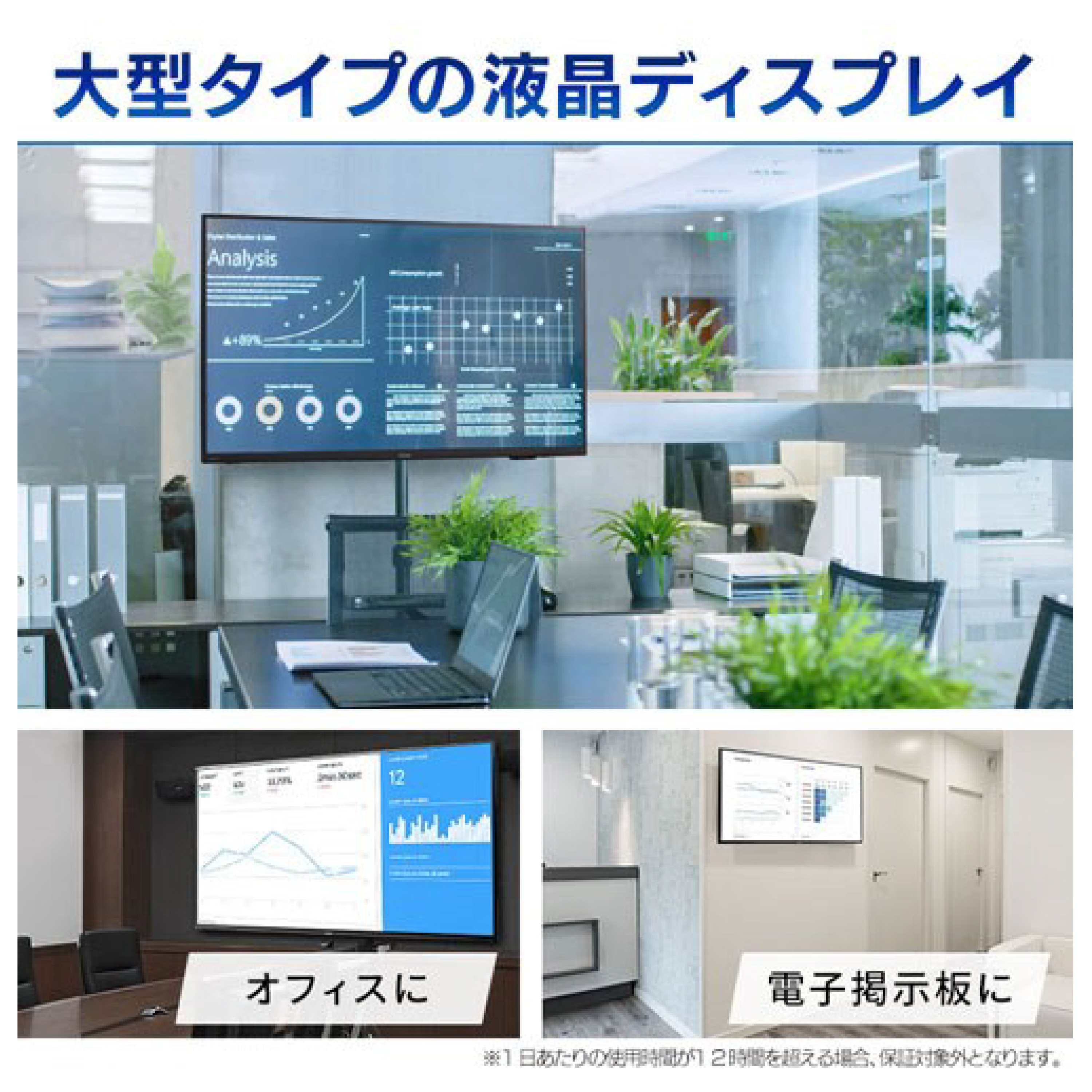 大型ﾃﾞｨｽﾌﾟﾚｲ 65V型【ﾒｰｶｰ直送品