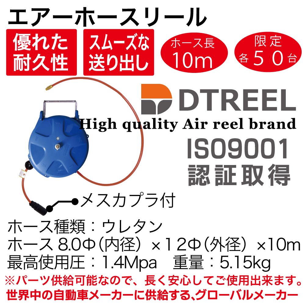 ｴｱｰﾎｰｽﾘｰﾙ8.0φ