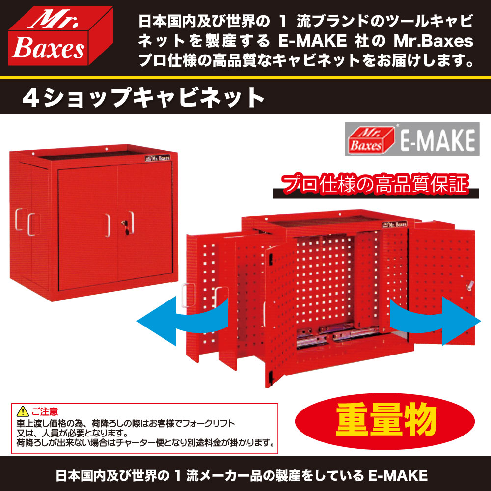 4ｼｮｯﾌﾟｷｬﾋﾞﾈｯﾄ【同梱不可