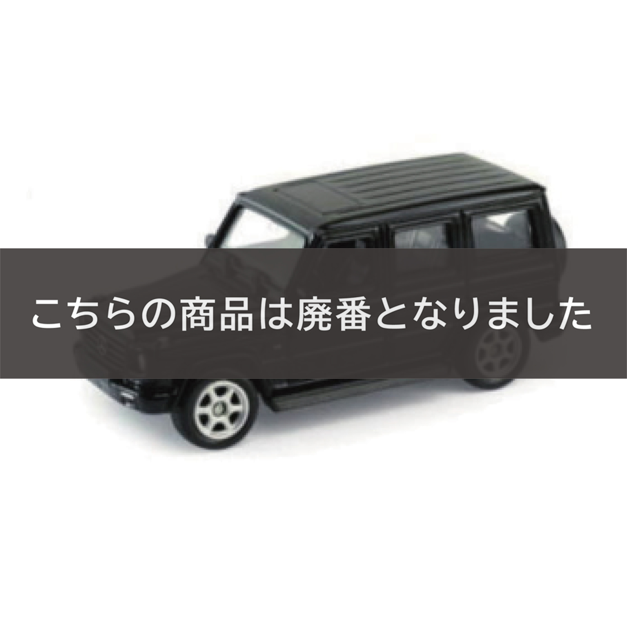WELLY社 1/60ﾐﾆｶｰ MERCEDES-BENZG-CLASS BLACK 【別送料1000円 WEB