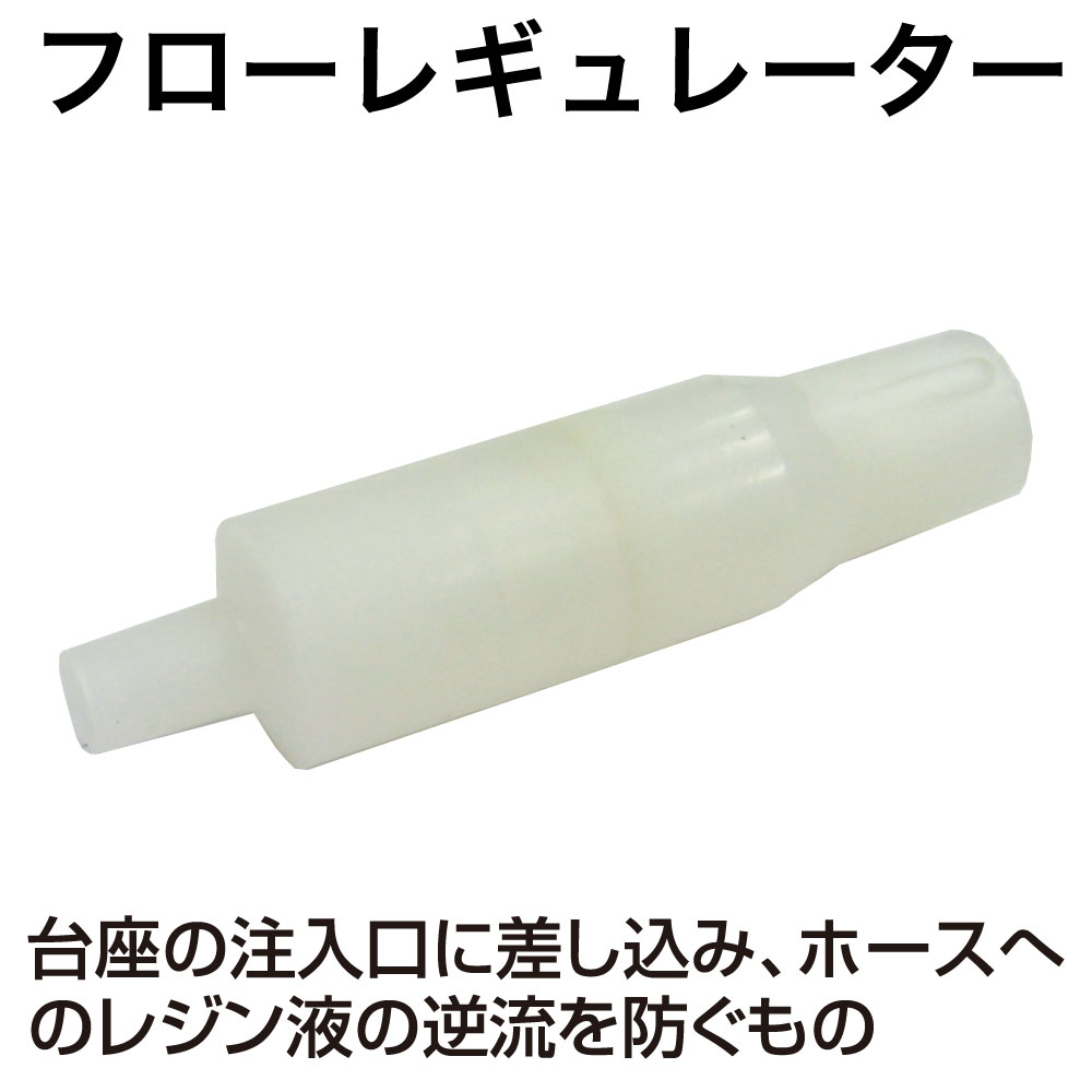 ﾌﾛｰﾚｷﾞｭﾚｰﾀｰ【別送料1000円