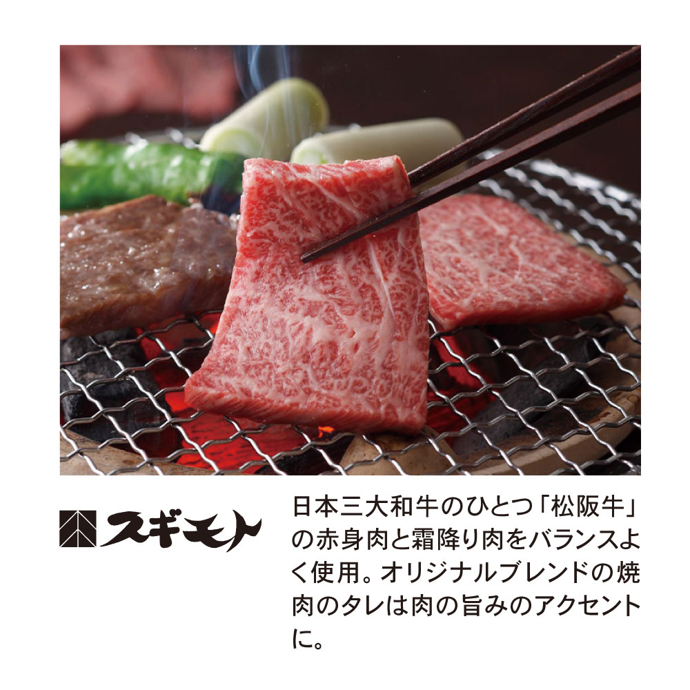 ｽｷﾞﾓﾄ 松阪牛ﾓﾓﾊﾞﾗ焼肉用【ﾒｰｶｰ直送品