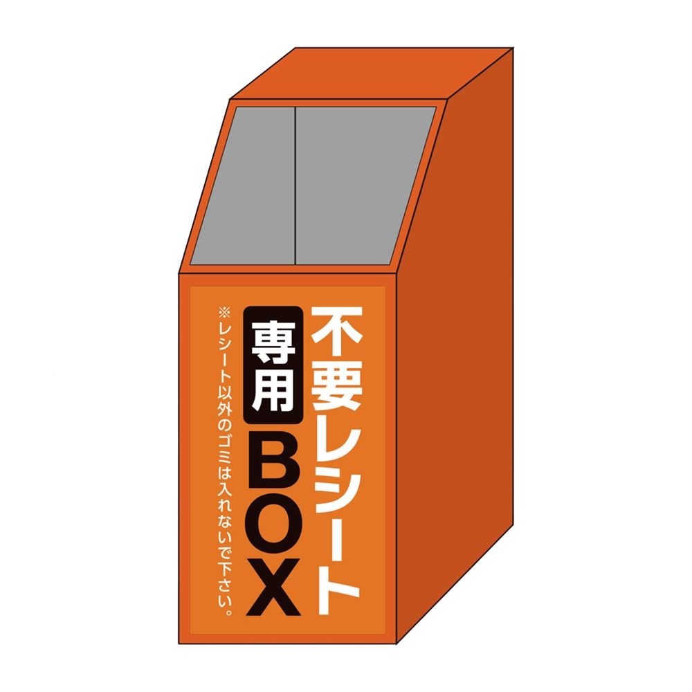 不要レシートBOX 「不要レシート専用BOX」【メーカー直送品/メーカー送料1000円 WEB カーフレンド
