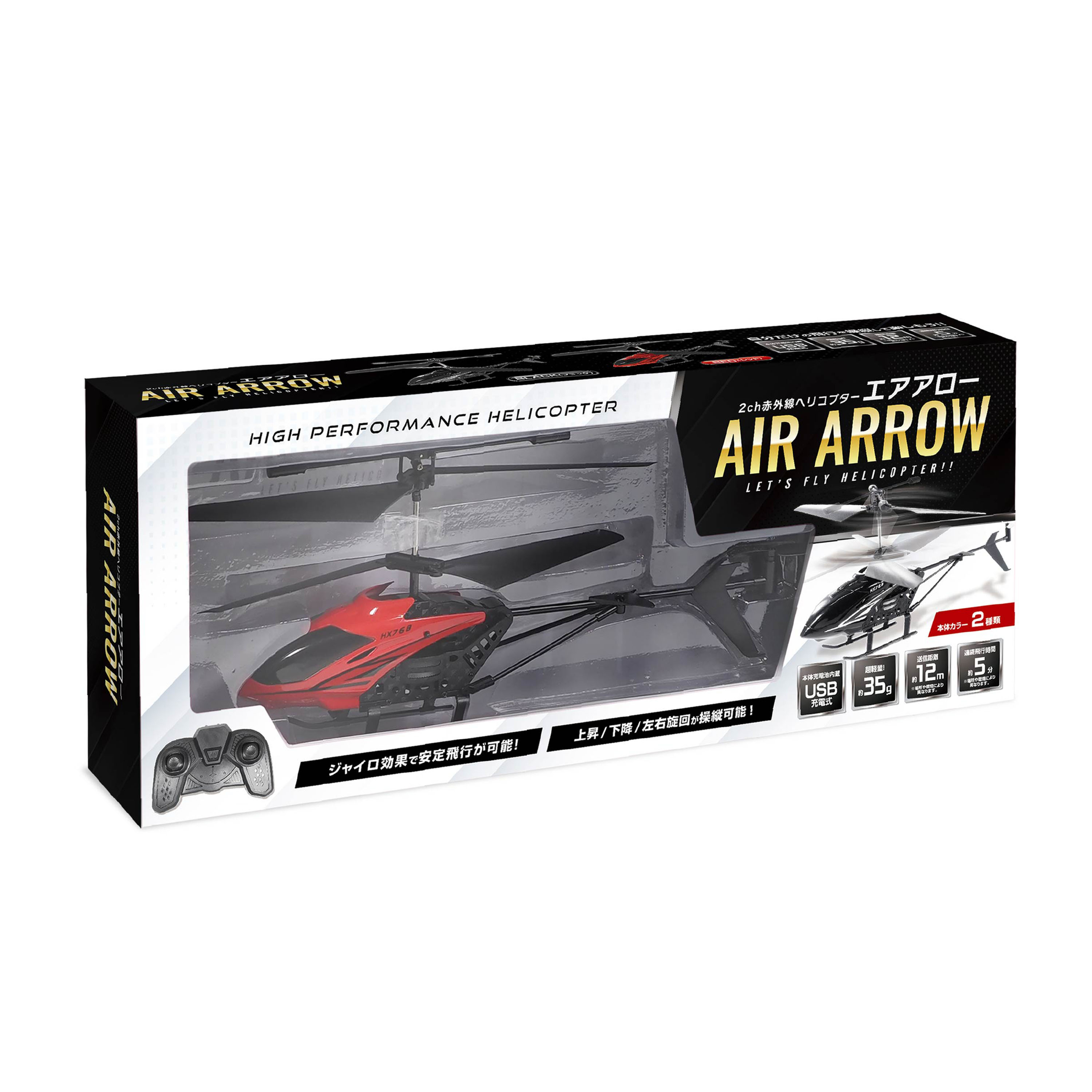 2ch赤外線ﾍﾘｺﾌﾟﾀｰｴｱｱﾛｰ ﾌﾞﾗｯｸ/ﾚｯﾄﾞ 2台ｾｯﾄ【別送料1000円