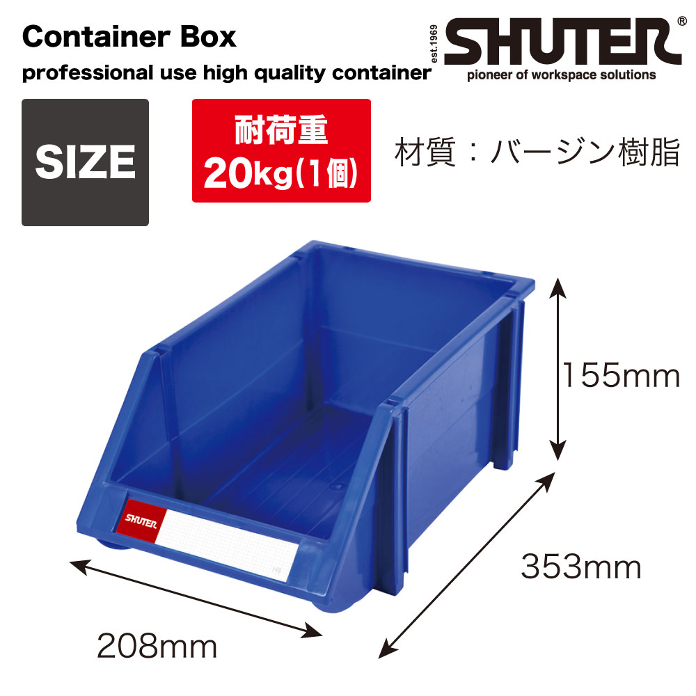 ｺﾝﾃﾅﾎﾞｯｸｽ18個