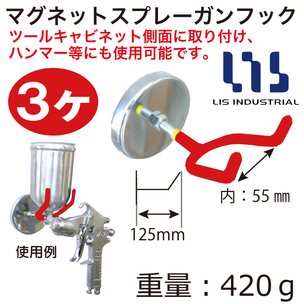 ﾏｸﾞﾈｯﾄｽﾌﾟﾚｰｶﾞﾝﾌｯｸ 3個【別送料1000円