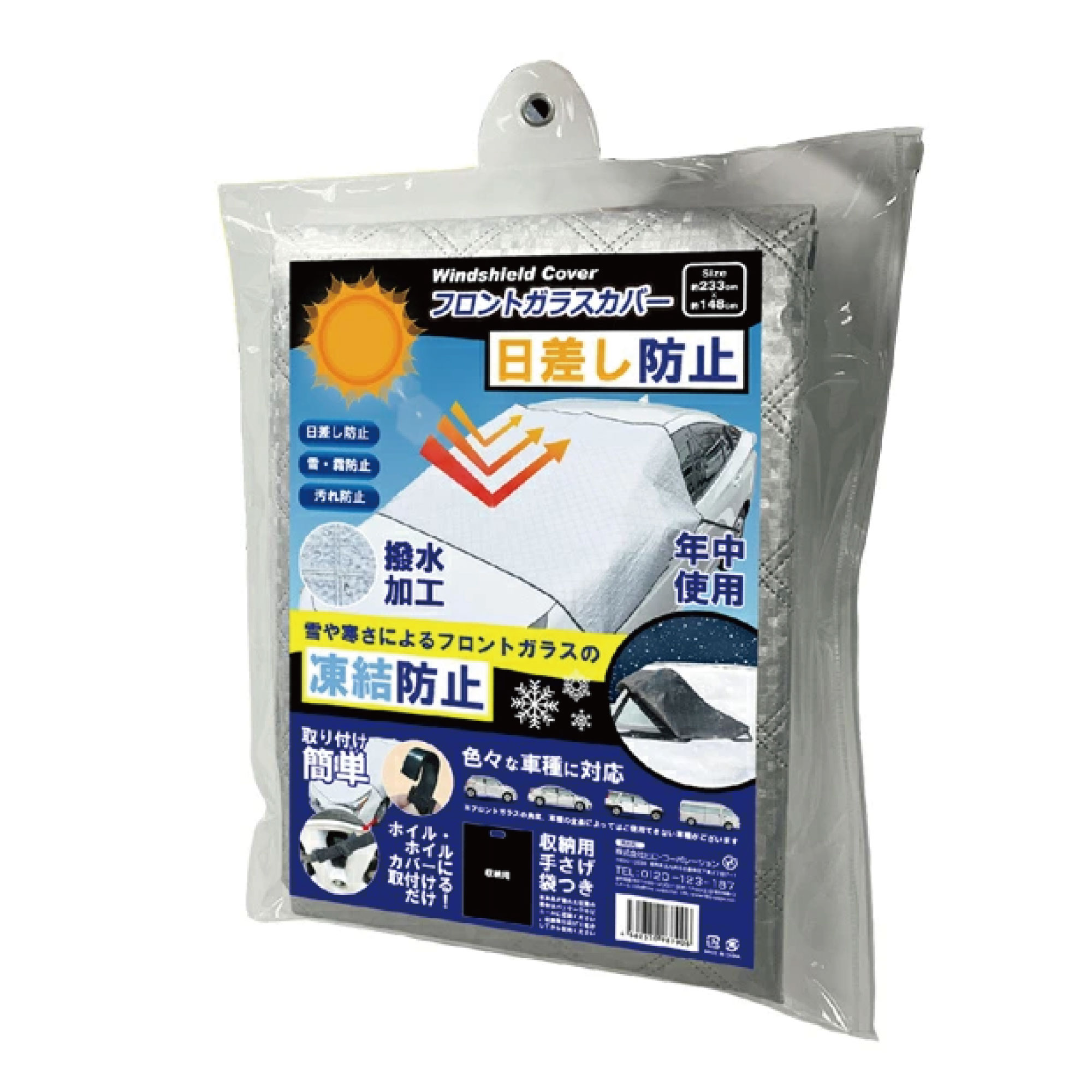 ﾌﾛﾝﾄｶﾞﾗｽｶﾊﾞｰ【別送料1000円
