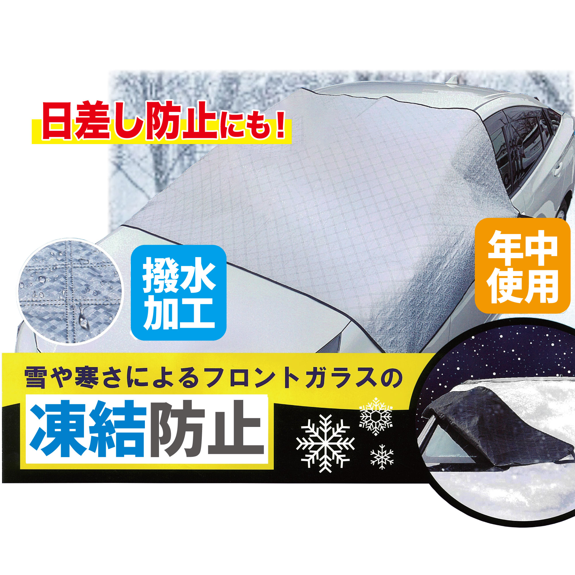 ﾌﾛﾝﾄｶﾞﾗｽｶﾊﾞｰ【別送料1000円