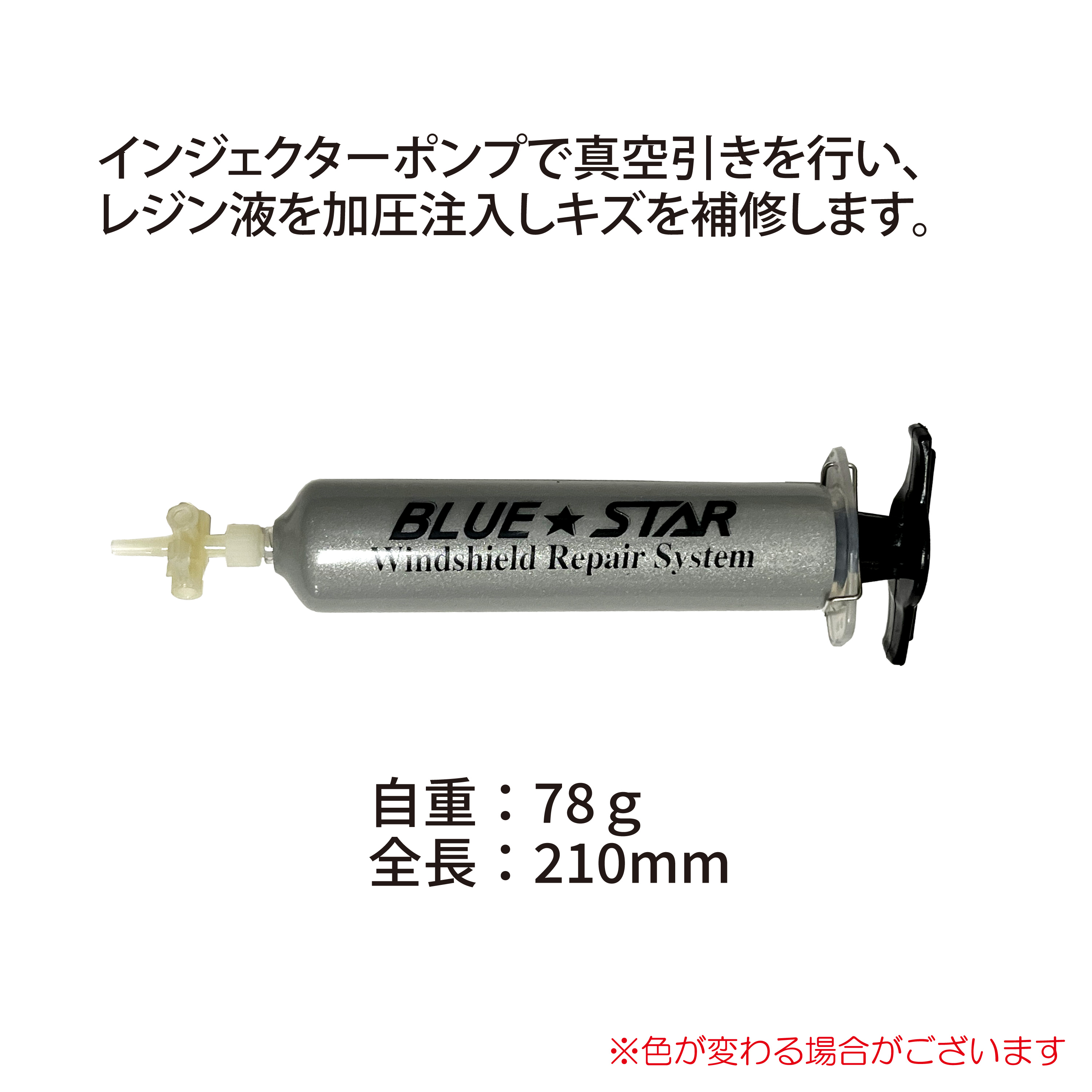 ｲﾝｼﾞｪｸﾀｰﾎﾟﾝﾌﾟ
