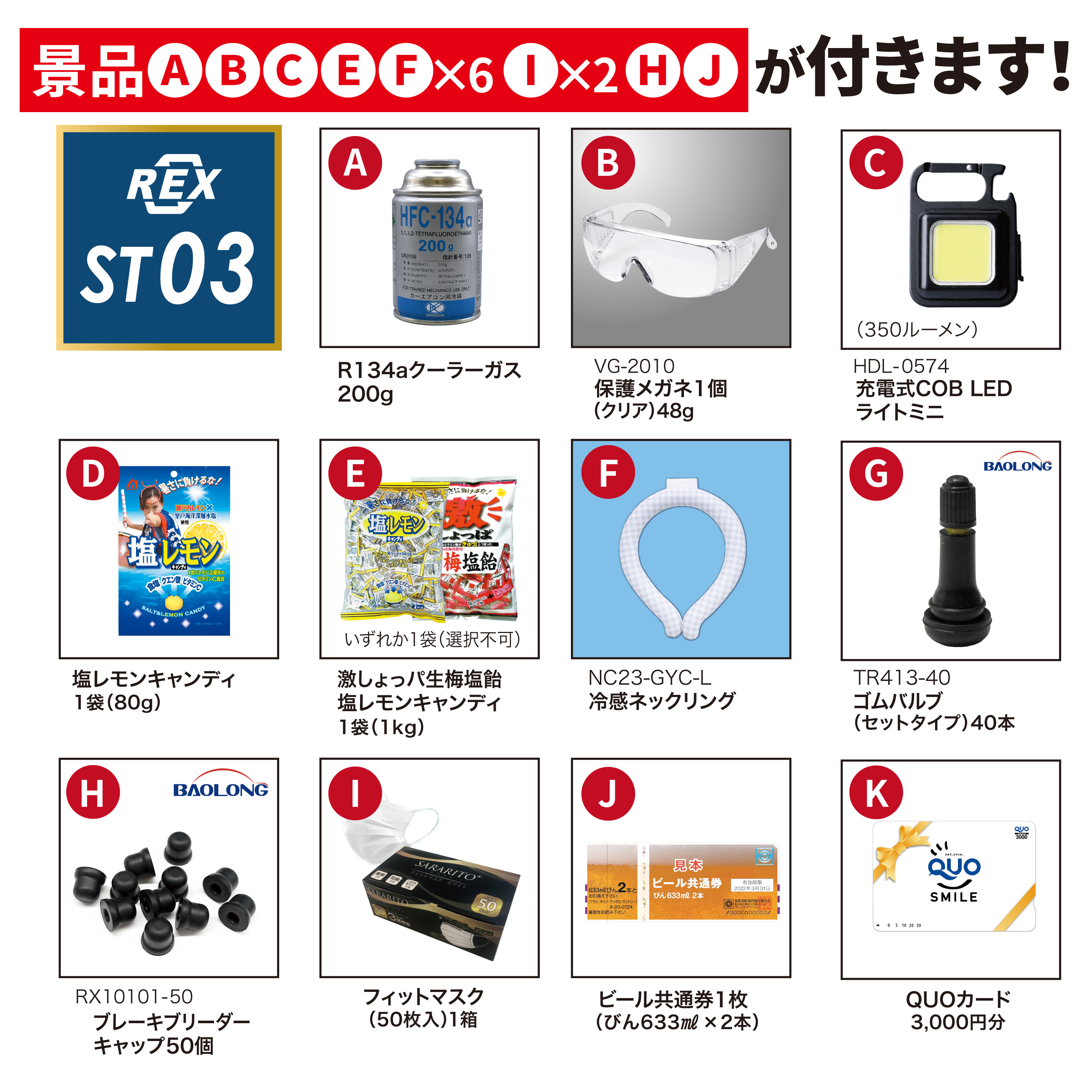 ﾍﾋﾞｰﾃﾞｭｰﾃｨｰ 12V/24V ｼﾞｬﾝﾌﾟｽﾀｰﾀｰ(景品付)