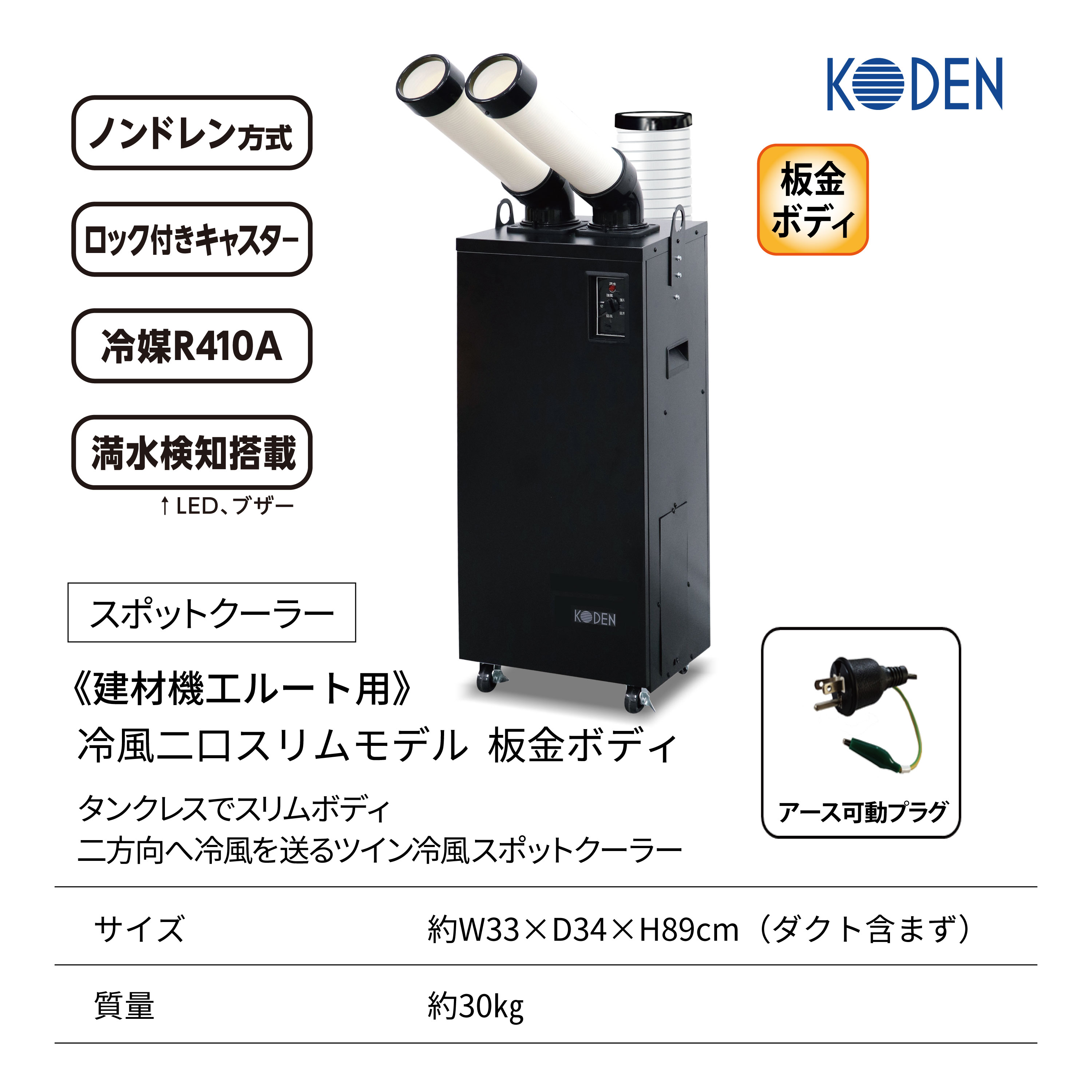 ｽﾎﾟｯﾄｸｰﾗｰ 2口【ﾒｰｶｰ直送品 WEB カーフレンド
