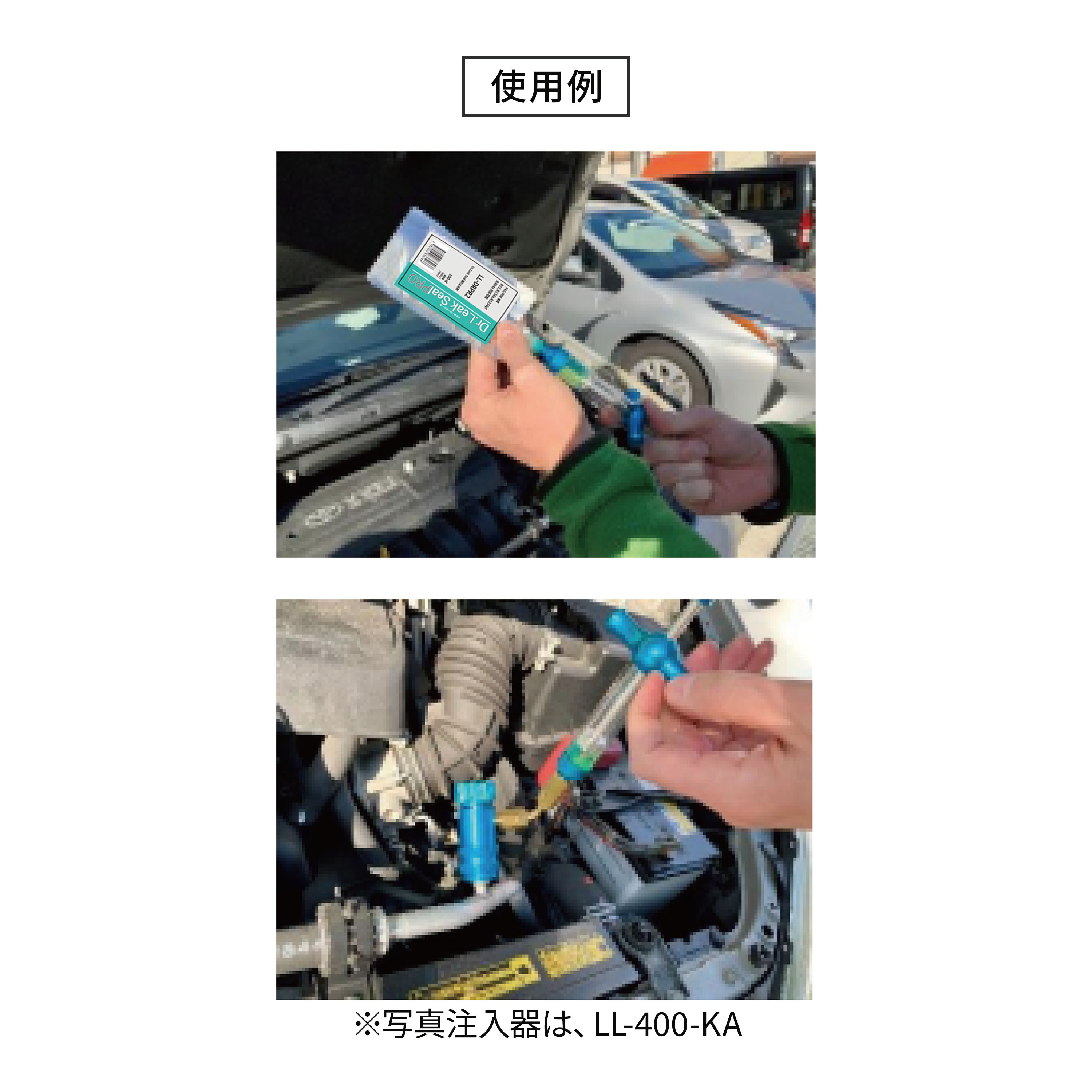 Dr.Leak Seal PRO 蛍光剤入りA/C漏れ止め剤(PAG/POE兼用)【ﾒｰｶｰ直送品