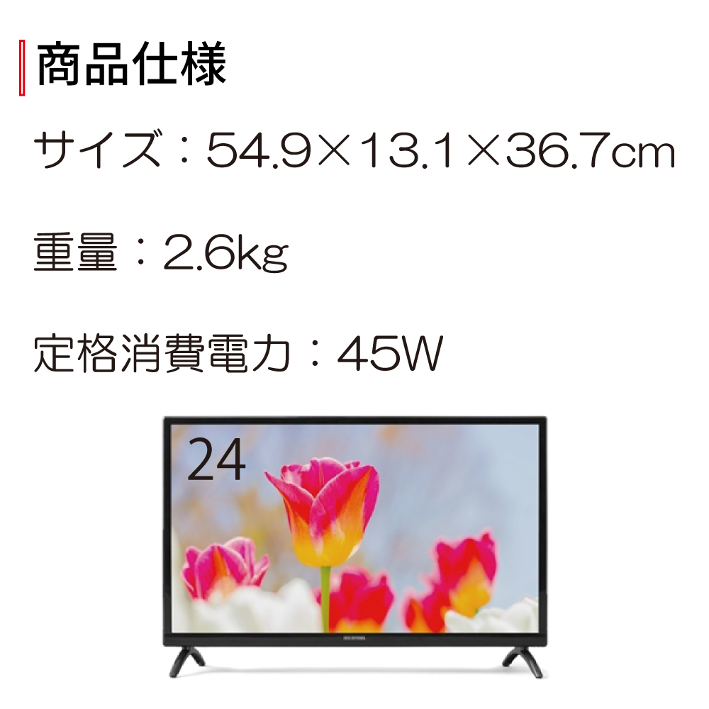ﾊｲﾋﾞｼﾞｮﾝ液晶ﾃﾚﾋﾞ24型【ﾒｰｶｰ直送品