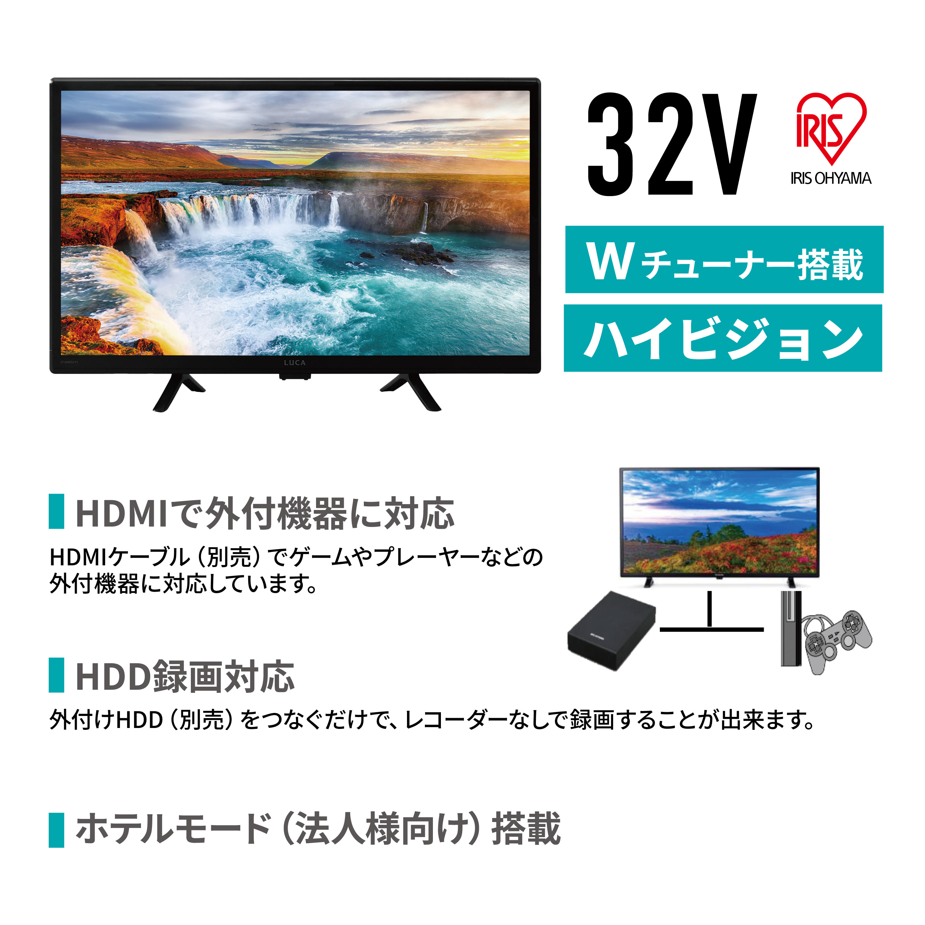 液晶ﾃﾚﾋﾞ 32V型【ﾒｰｶｰ直送品