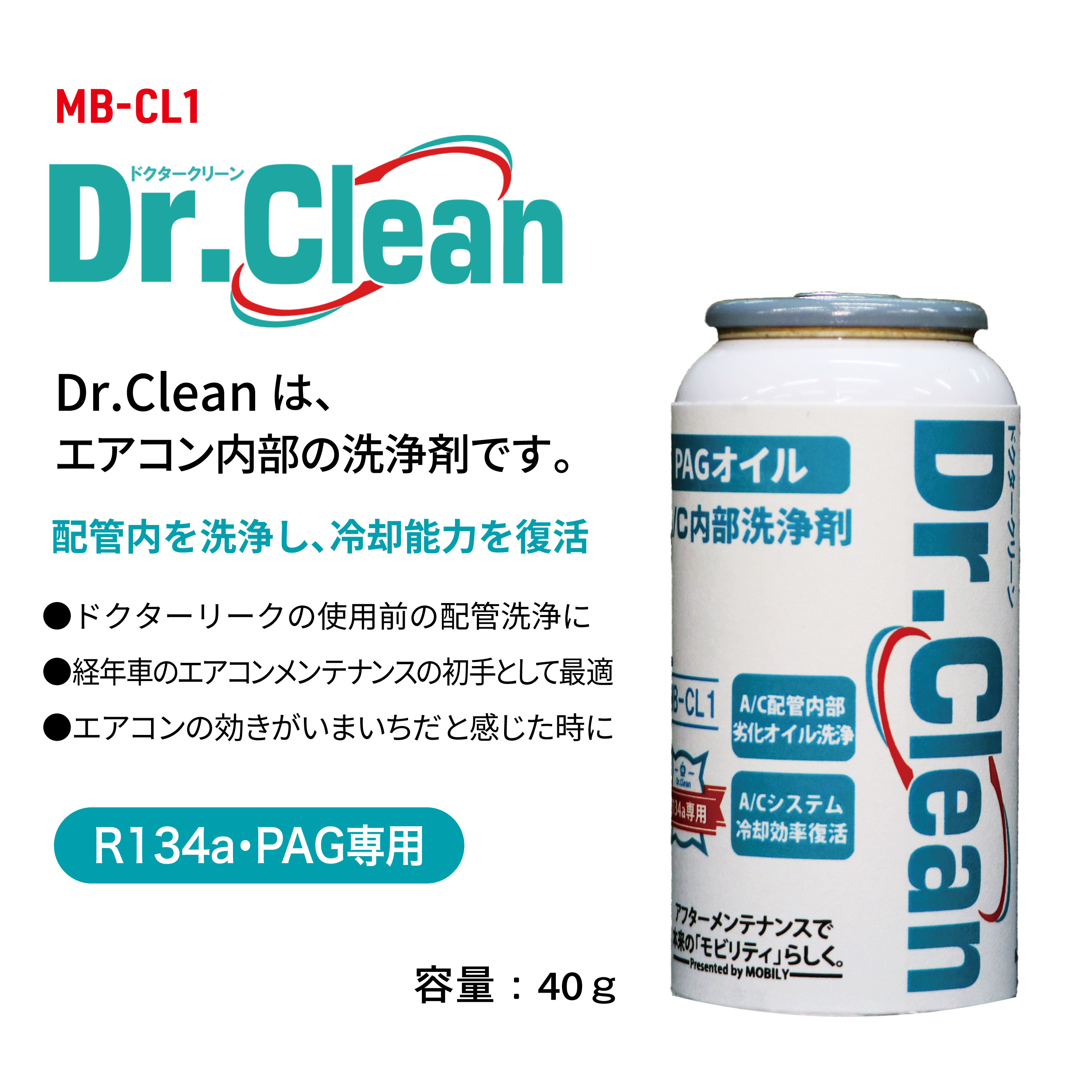 ﾄﾞｸﾀｰｸﾘｰﾝ 1本【別送料1000円