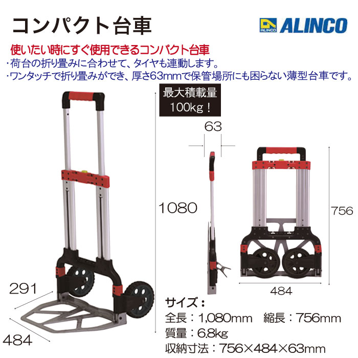 ｺﾝﾊﾟｸﾄ台車