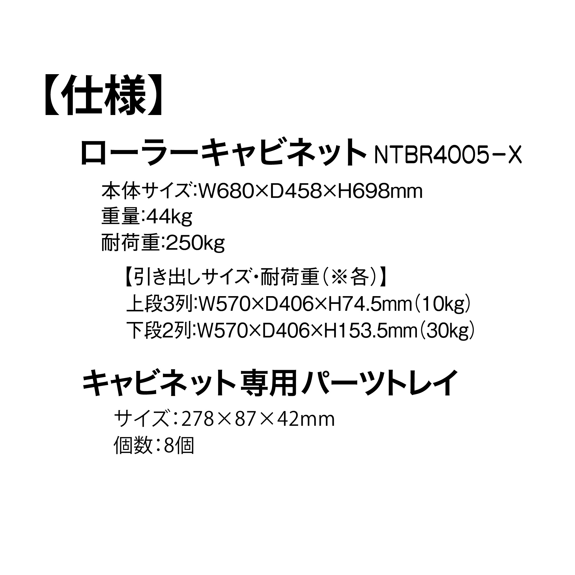 BIGRED ﾛｰﾗｰｷｬﾋﾞﾈｯﾄ(ﾊﾟｰﾂﾄﾚｲ付き)【同梱不可