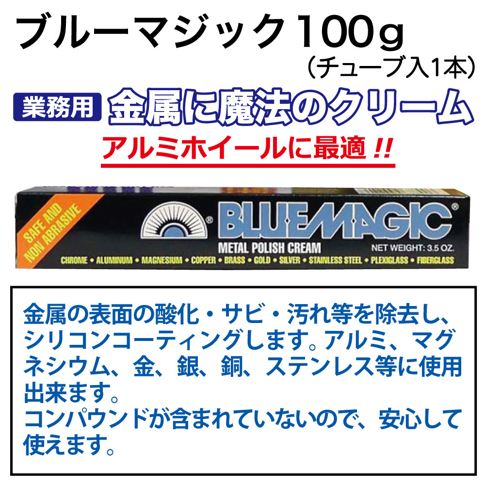ﾌﾞﾙｰﾏｼﾞｯｸ100g【別送料1000円