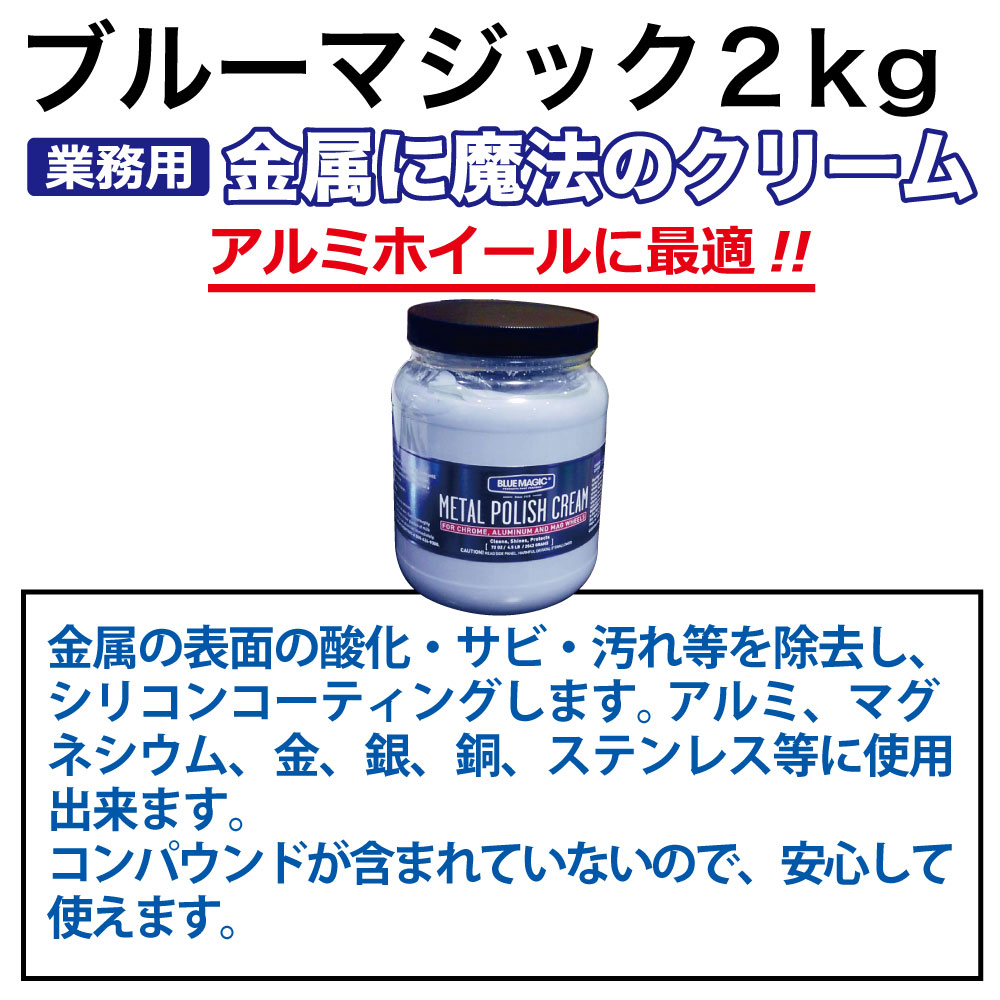 ﾌﾞﾙｰﾏｼﾞｯｸ2kg【別送料1000円