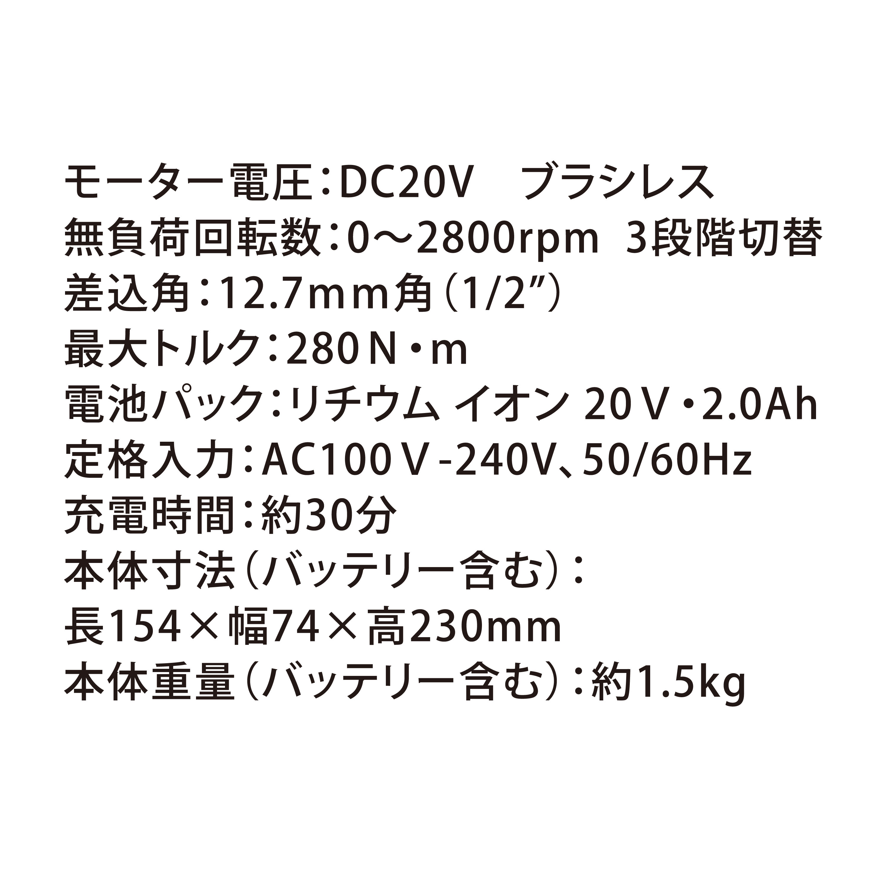 充電式ｲﾝﾊﾟｸﾄﾚﾝﾁ1/2(20V/2.0Ah)