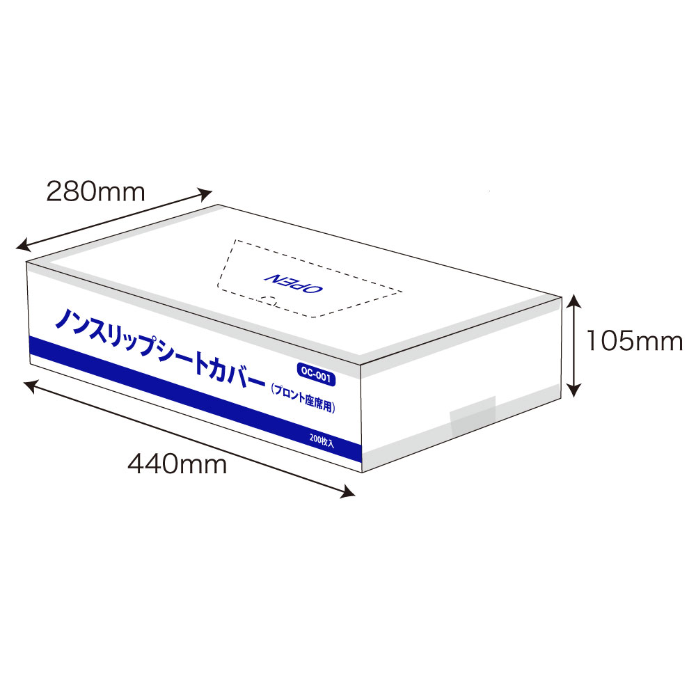 ﾉﾝｽﾘｯﾌﾟｼｰﾄｶﾊﾞｰ(ﾌﾛﾝﾄ座席用)200枚入 WEB カーフレンド