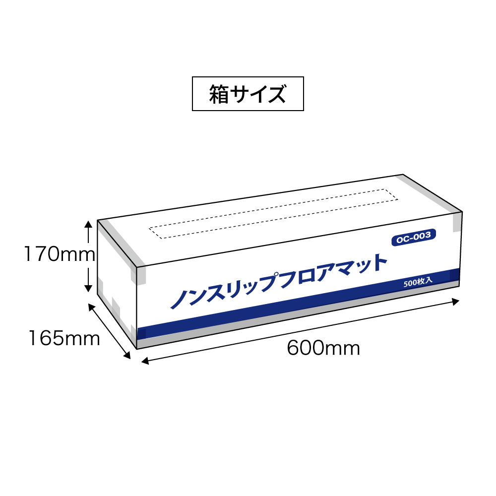ﾉﾝｽﾘｯﾌﾟﾌﾛｱﾏｯﾄ500枚入(景品付)【別送料1000円