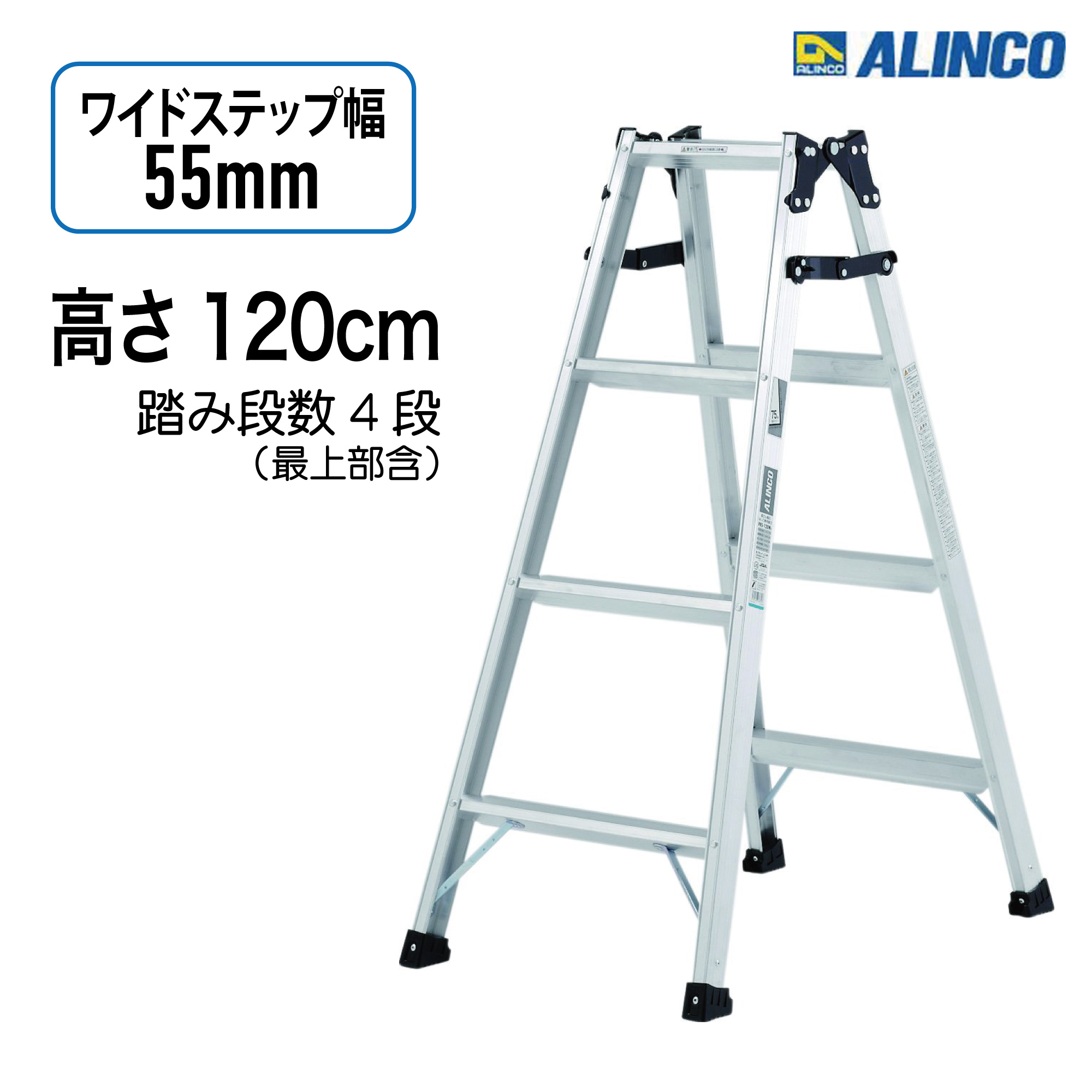 ｱﾙﾐ製兼用脚立(120cm)【同梱不可