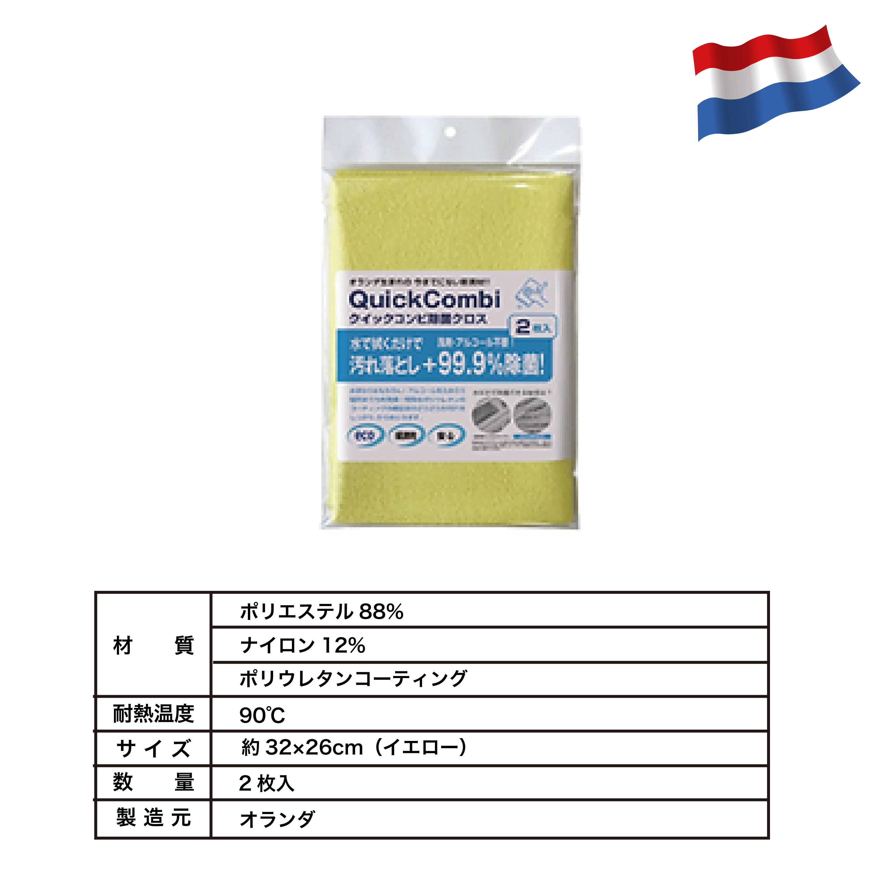 ｸｲｯｸｺﾝﾋﾞ･ﾌﾟﾗｽ(2枚入)【別送料1000円