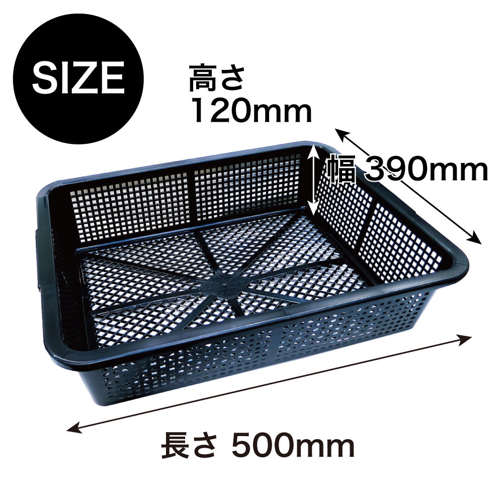 ﾒｯｼｭﾄﾚｲ【別送料1000円