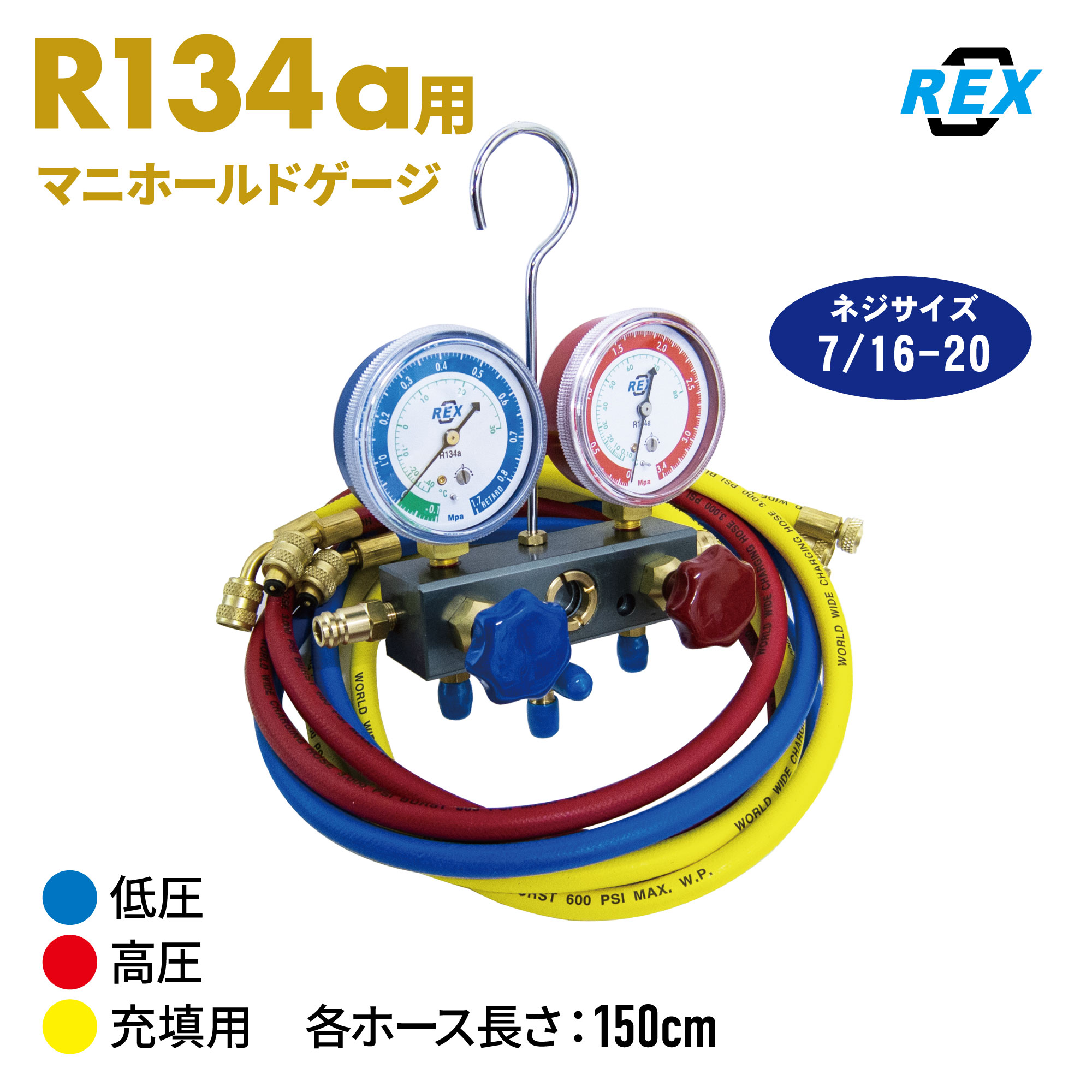 新品 マニホールドゲージセット ひど ROTEX RP7324SL