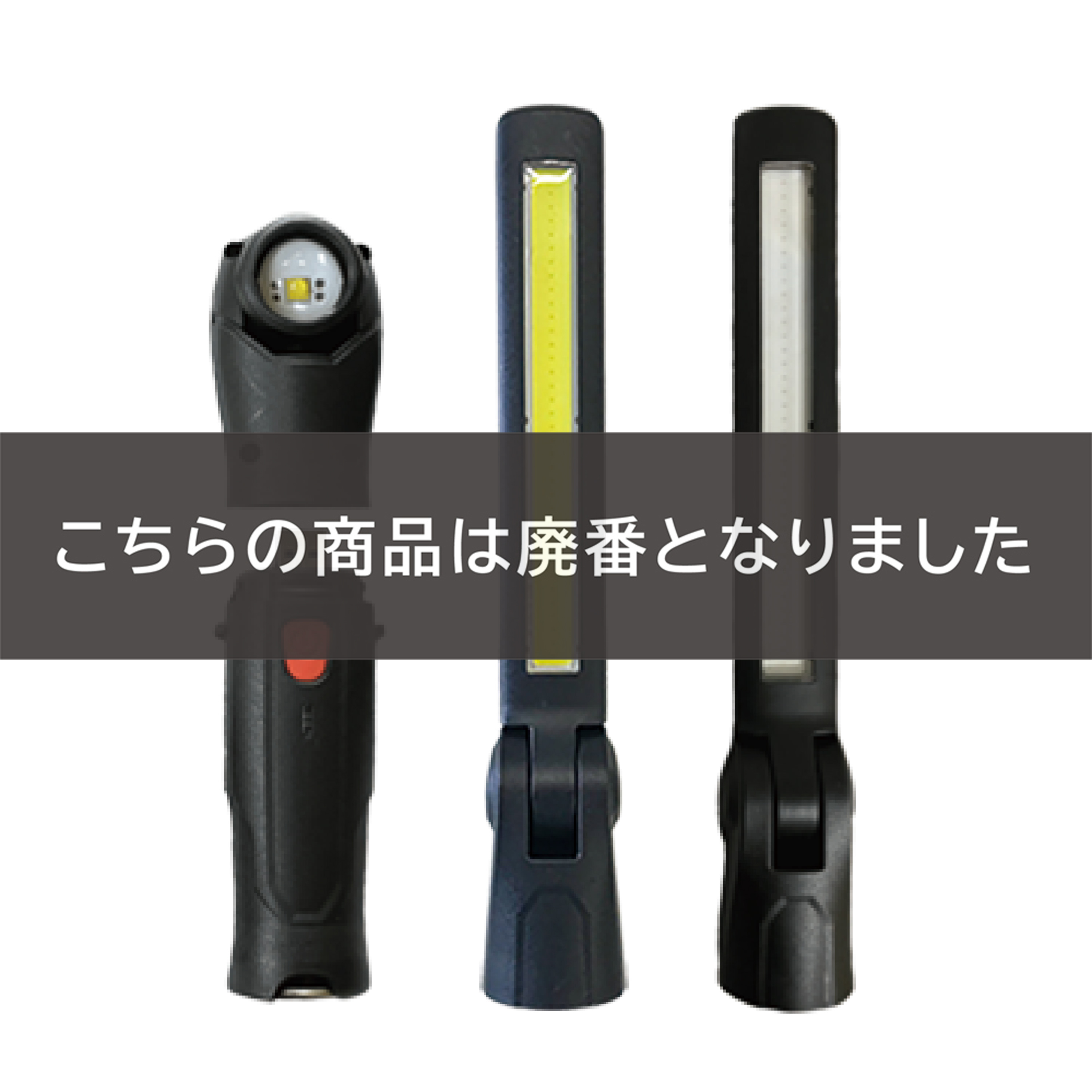 充電式3in1ﾏﾙﾁﾌｧﾝｸｼｮﾝﾗｲﾄ【別送料1000円