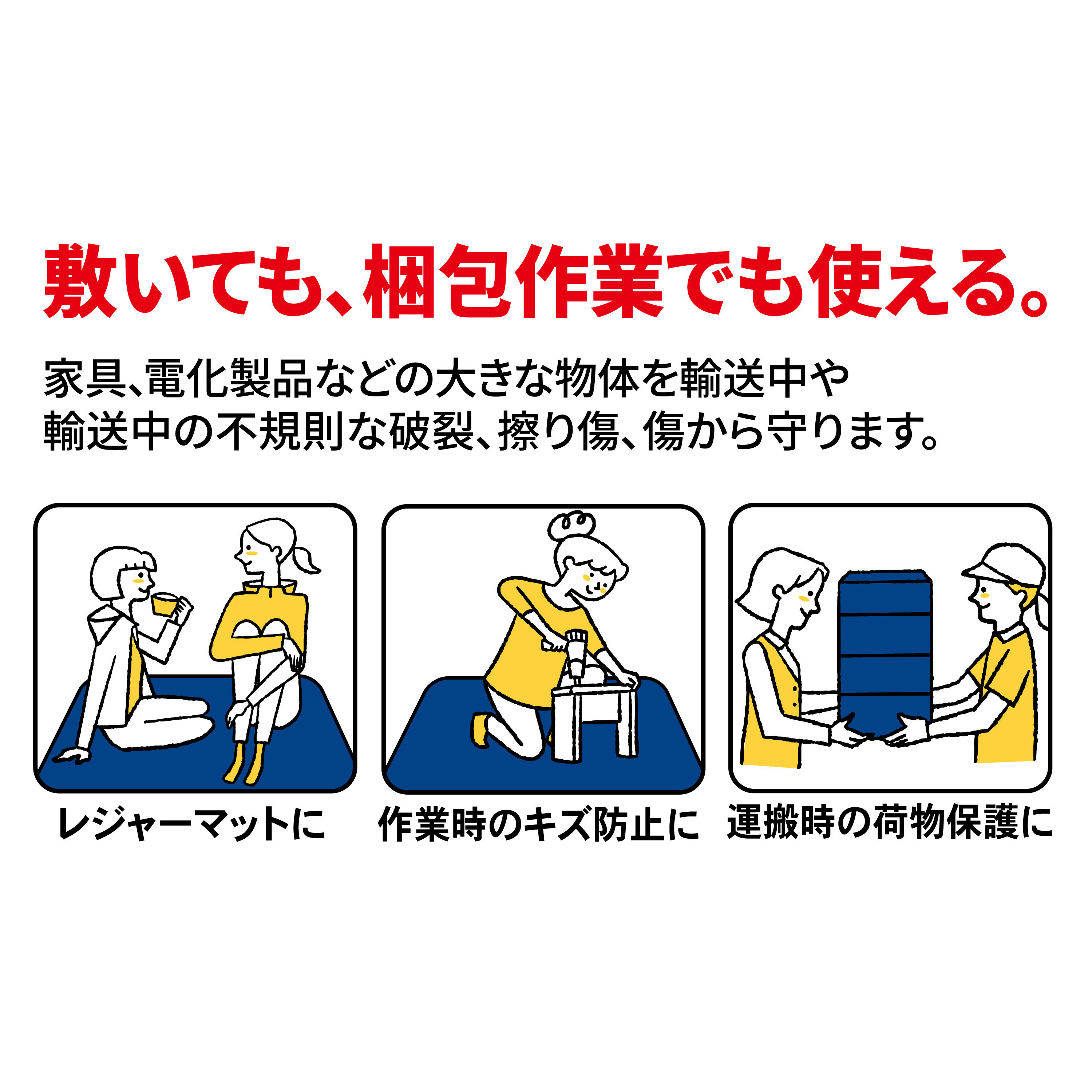 ECO養生布ﾏｯﾄ(不織布)【別送料1000円