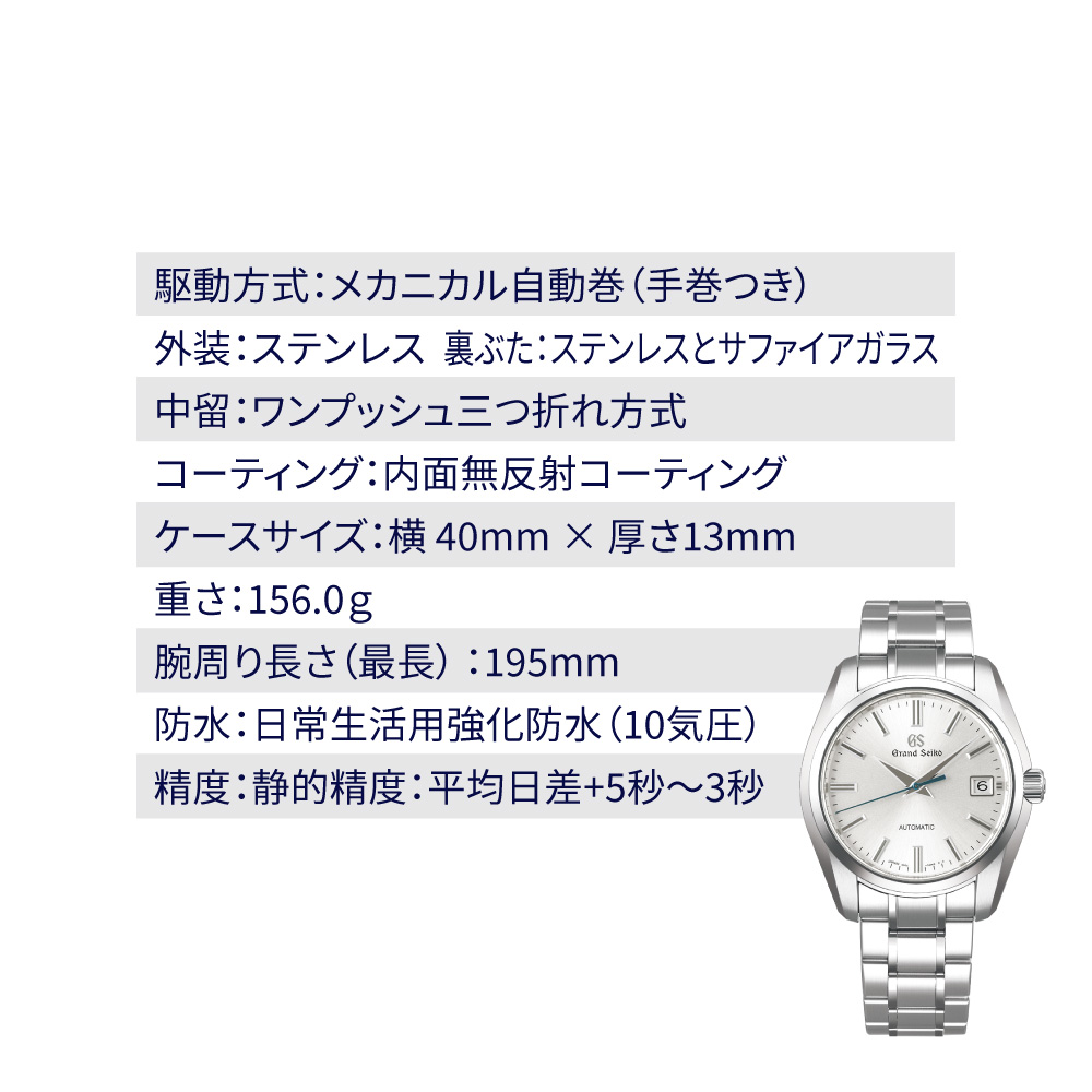 Grand Seiko Heritage Collection【ﾒｰｶｰ直送品