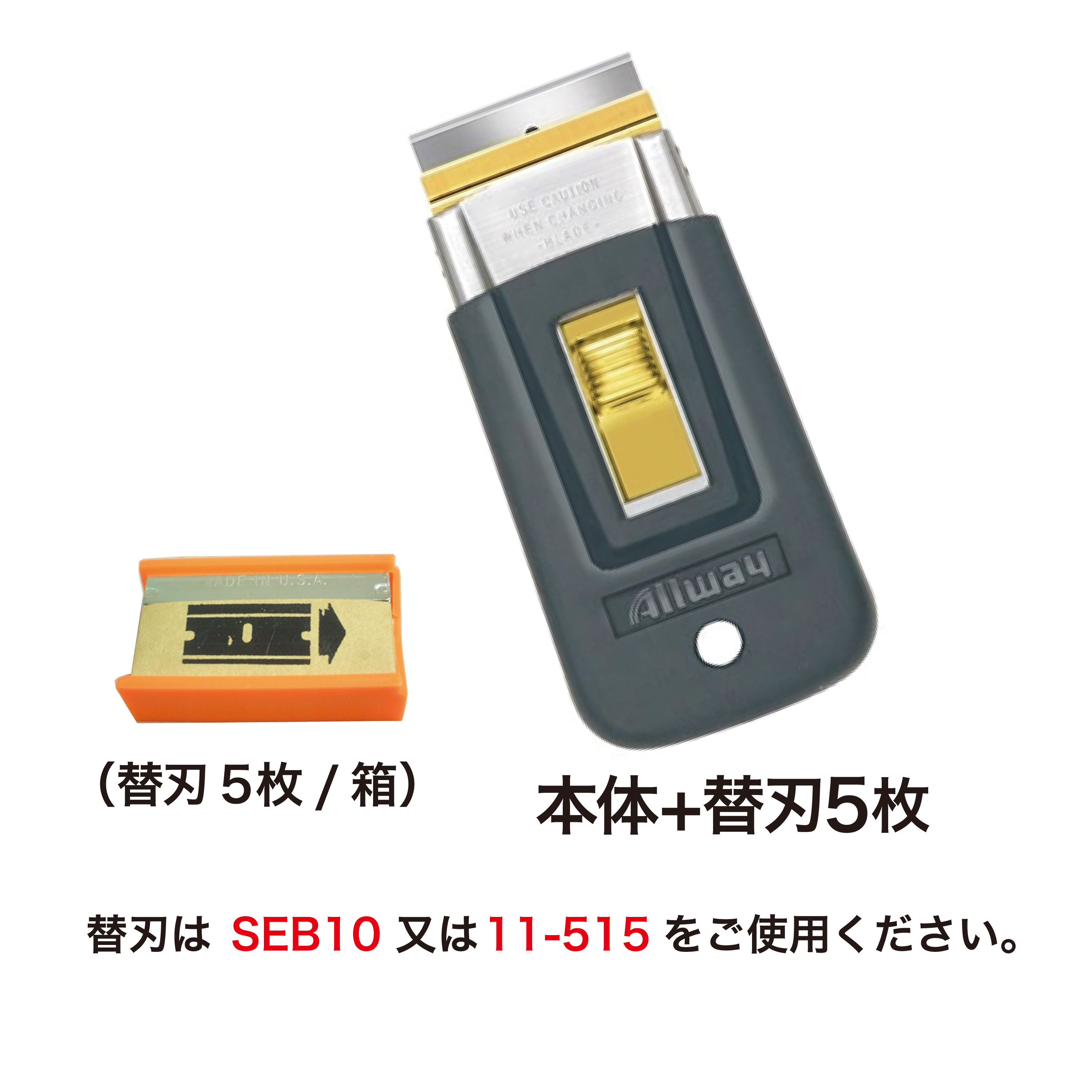 ｽｸﾚｰﾊﾟｰ(替刃5枚付)【別送料1000円