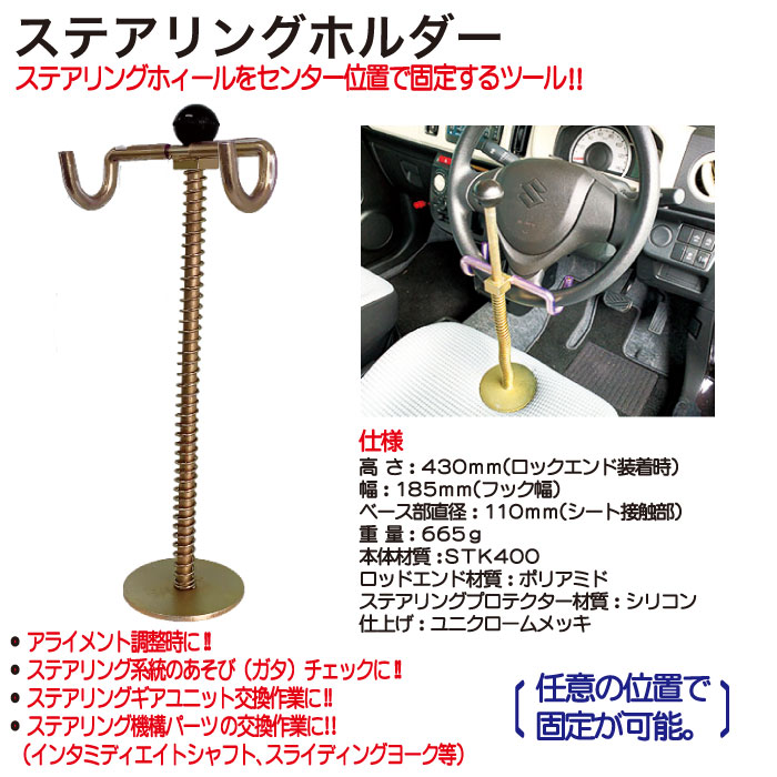 ｽﾃｱﾘﾝｸﾞﾎﾙﾀﾞｰ【別送料1000円