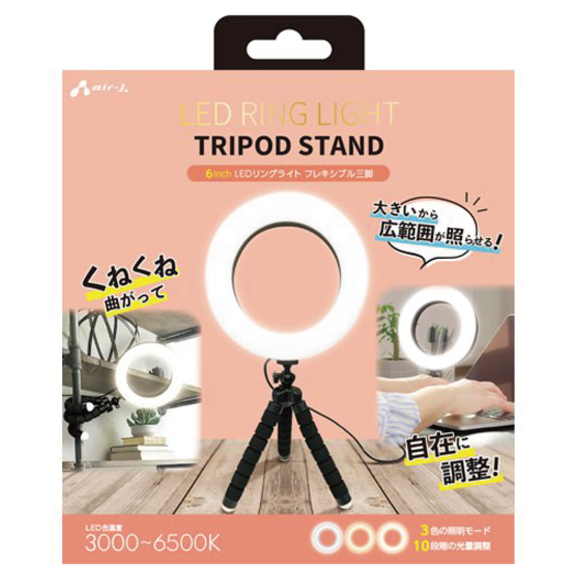 LEDﾘﾝｸﾞﾗｲﾄ くねくね三脚付きｽﾀﾝﾄﾞ 6inch【別送料1000円