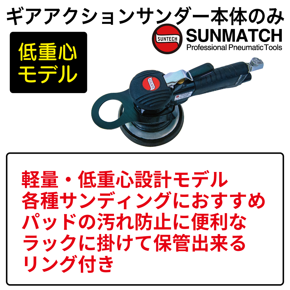 ｷﾞｱｱｸｼｮﾝｻﾝﾀﾞｰ