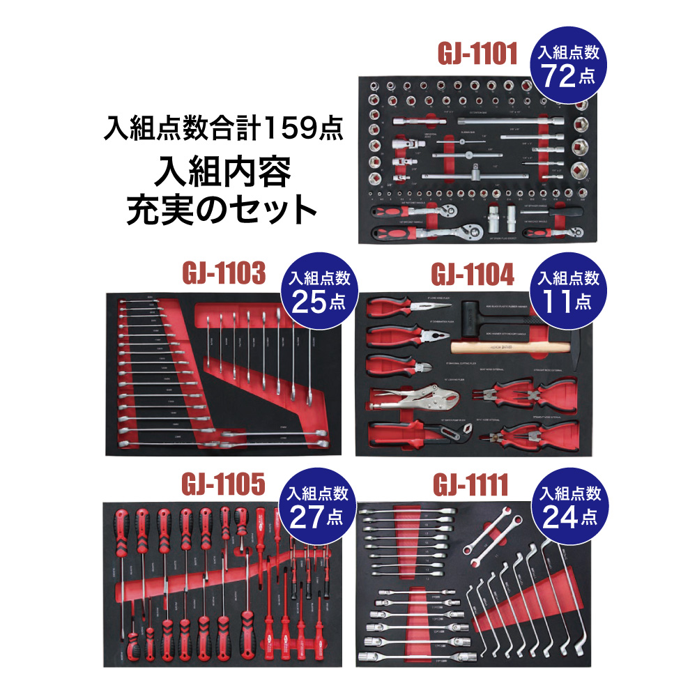 159pcs工具入り7段ﾛｰﾗｰｷｬﾋﾞﾈｯﾄ【同梱不可