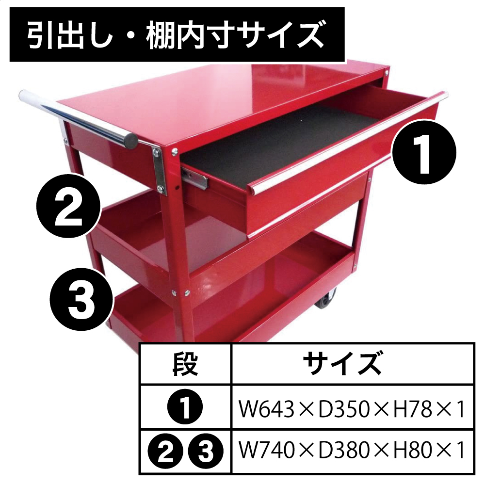 一段引出し付ﾜｺﾞﾝ【同梱不可
