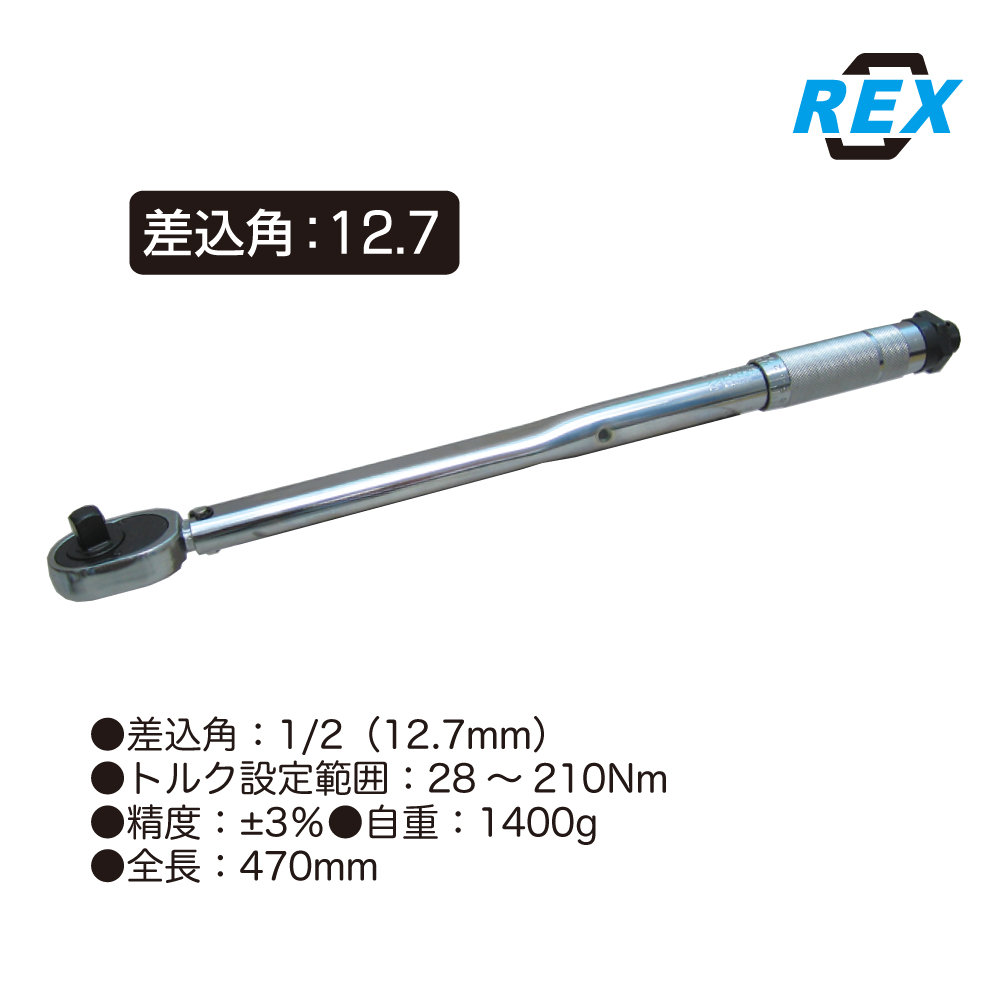 ﾄﾙｸﾚﾝﾁ12.7角【別送料1000円 WEB カーフレンド