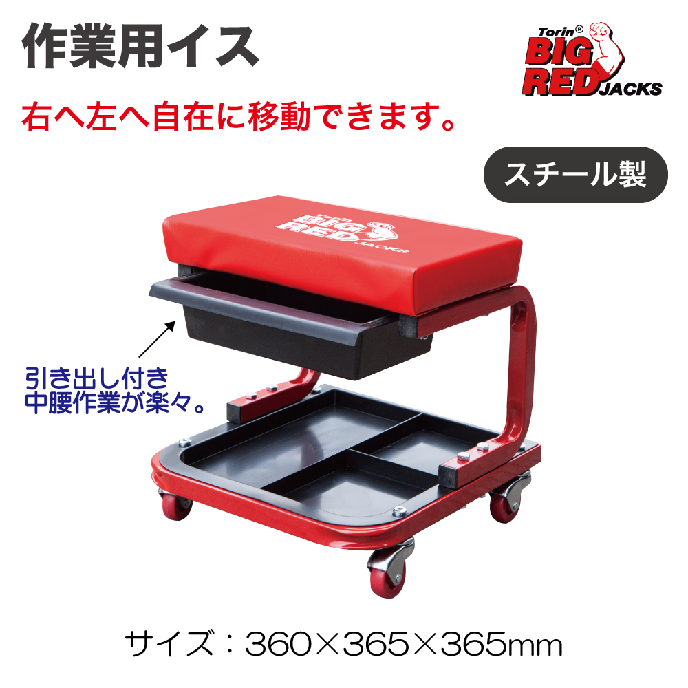 作業用ｲｽ【別送料1000円
