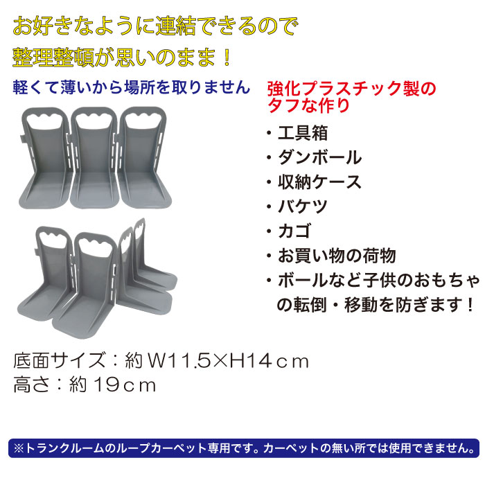 ﾄﾗﾝｸﾙｰﾑｽﾄｯﾊﾟｰ 3個【別送料1000円