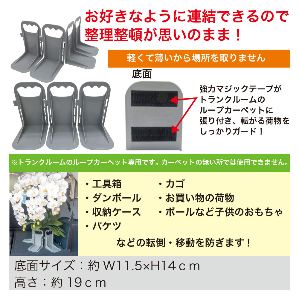 ﾄﾗﾝｸﾙｰﾑｽﾄｯﾊﾟｰ1個【別送料1000円