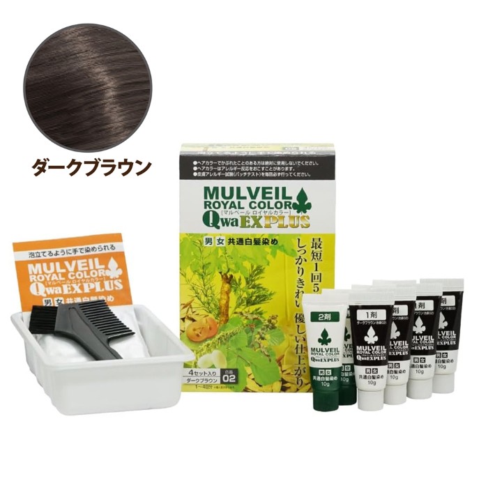 ﾏﾙﾍﾞｰﾙﾛｲﾔﾙｶﾗｰEXﾌﾟﾗｽ ﾀﾞｰｸﾌﾞﾗｳﾝ【別送料1000円