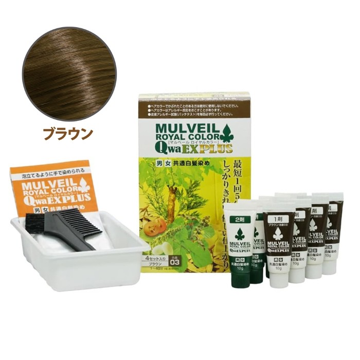 ﾏﾙﾍﾞｰﾙﾛｲﾔﾙｶﾗｰEXﾌﾟﾗｽ ﾌﾞﾗｳﾝ【別送料1000円