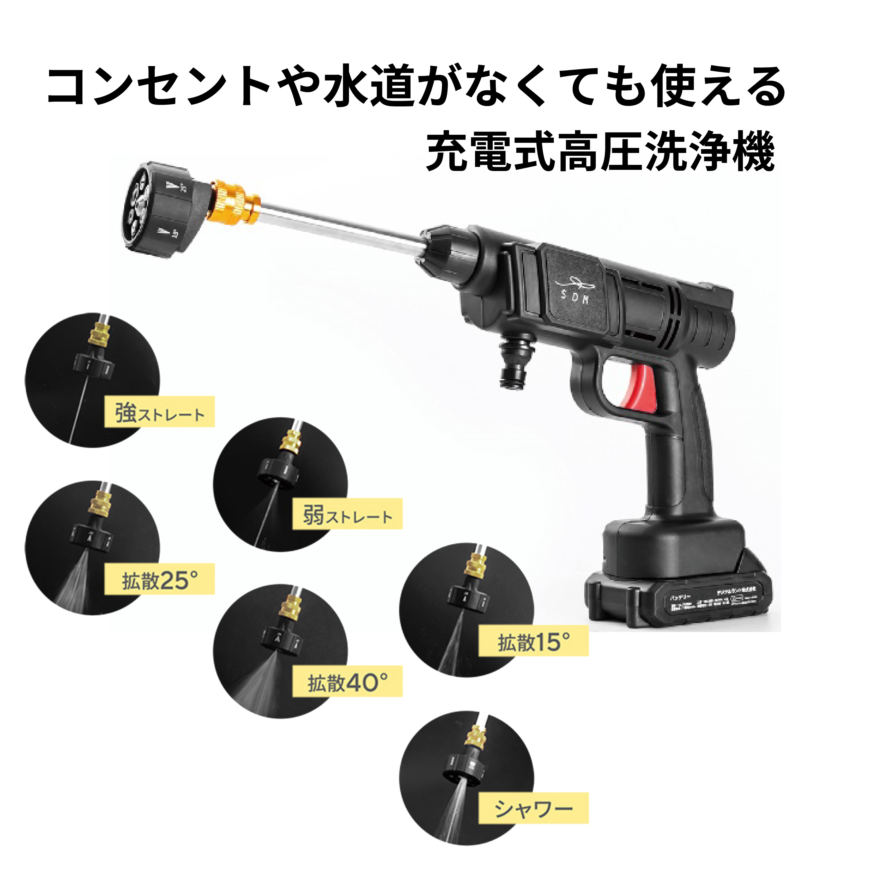 新型ｺｰﾄﾞﾚｽ式 高圧洗浄機 ﾌﾟﾗｽ【別送料1000円