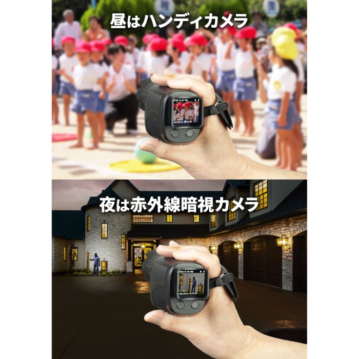 赤外線暗視ﾊﾝﾃﾞｨｶﾒﾗ