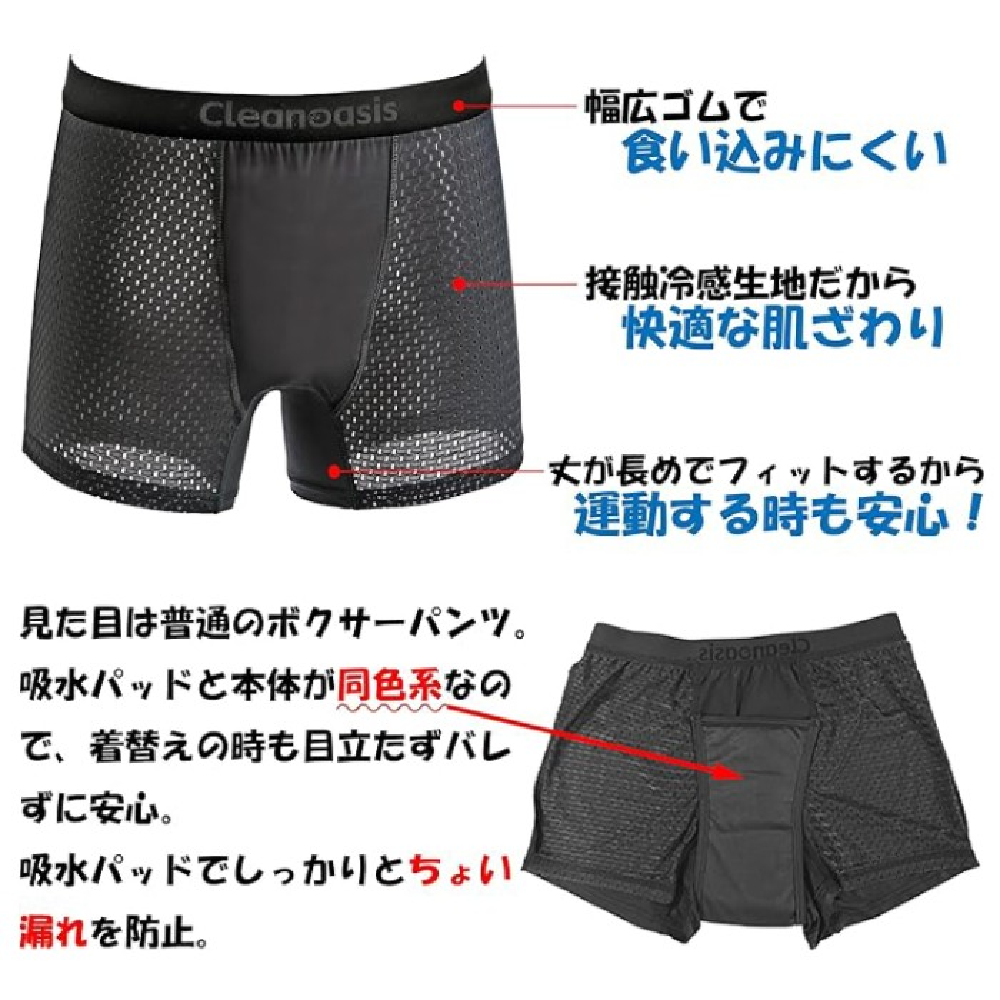 超爽快ﾒｯｼｭ安心ﾊﾟﾝﾂ 3枚組 M【別送料1000円