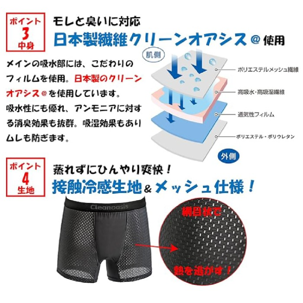 超爽快ﾒｯｼｭ安心ﾊﾟﾝﾂ 3枚組 M【別送料1000円