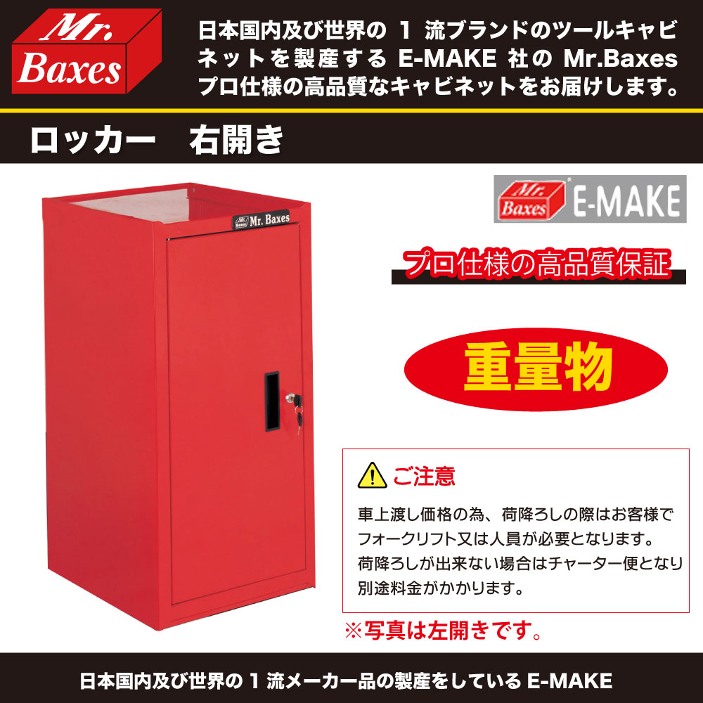 ｻｲﾄﾞｷｬﾋﾞﾈｯﾄ右開き【同梱不可